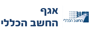 חשב-הכללי